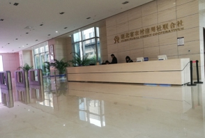 湖北省农村信用社联合社办公楼装修